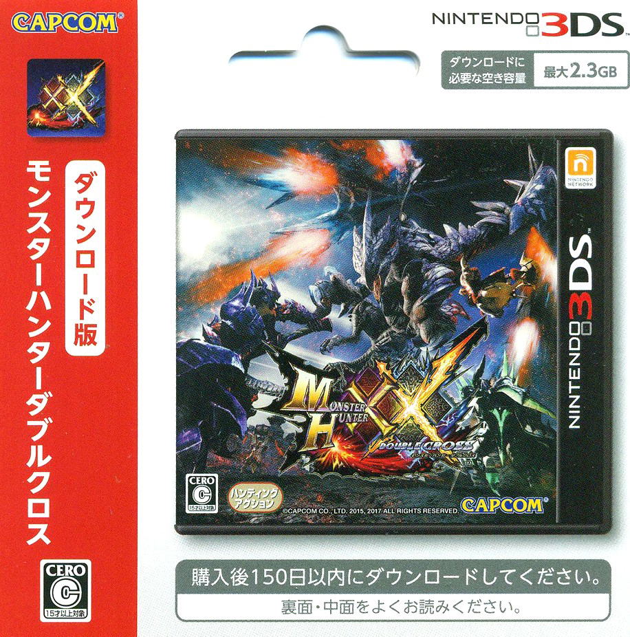 Monster Hunter XX Digital For Nintendo 3DS