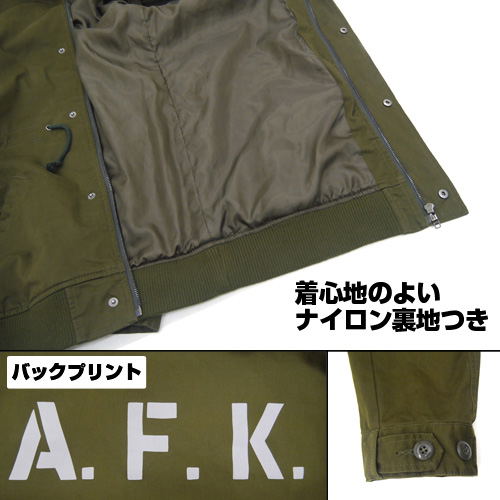 Persona 5 - Sakura Futaba Flight Jacket (L Size) image 3