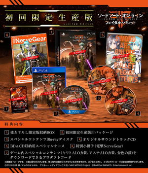 Sword Art Online: Fatal Bullet [Limited Edition]_
