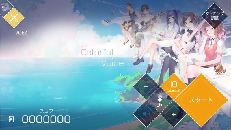VOEZ image 4