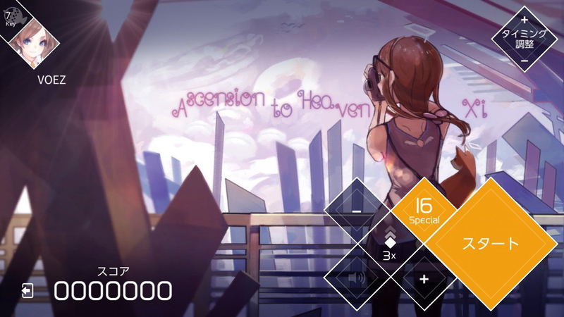 VOEZ image 5