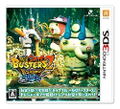 Yo-kai Watch Busters 2: Hihou Densetsu Banbaraya Sword thumbnail 1