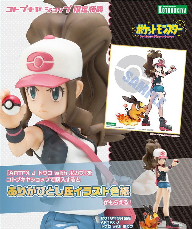 ARTFX J Pokemon Series 1/8 Scale Pre-Painted Figure: Hilda with Tepig [Kotobukiya Shop Limited Ver.] image 2