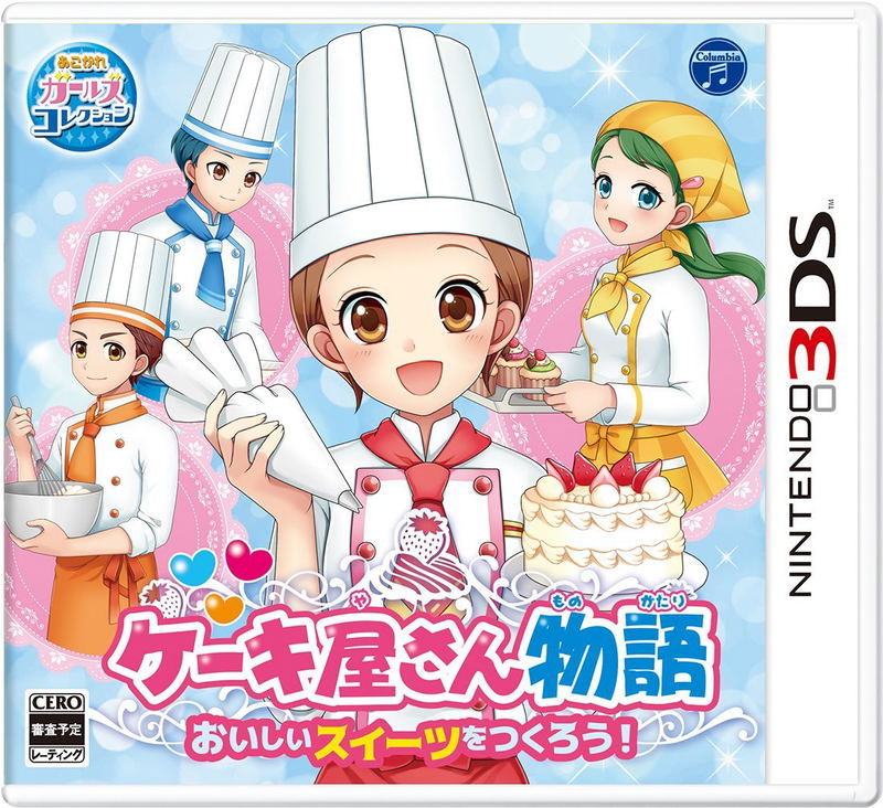 Cake Yasan Monogatari Oishii Sweet wo Tsukurou! image 1