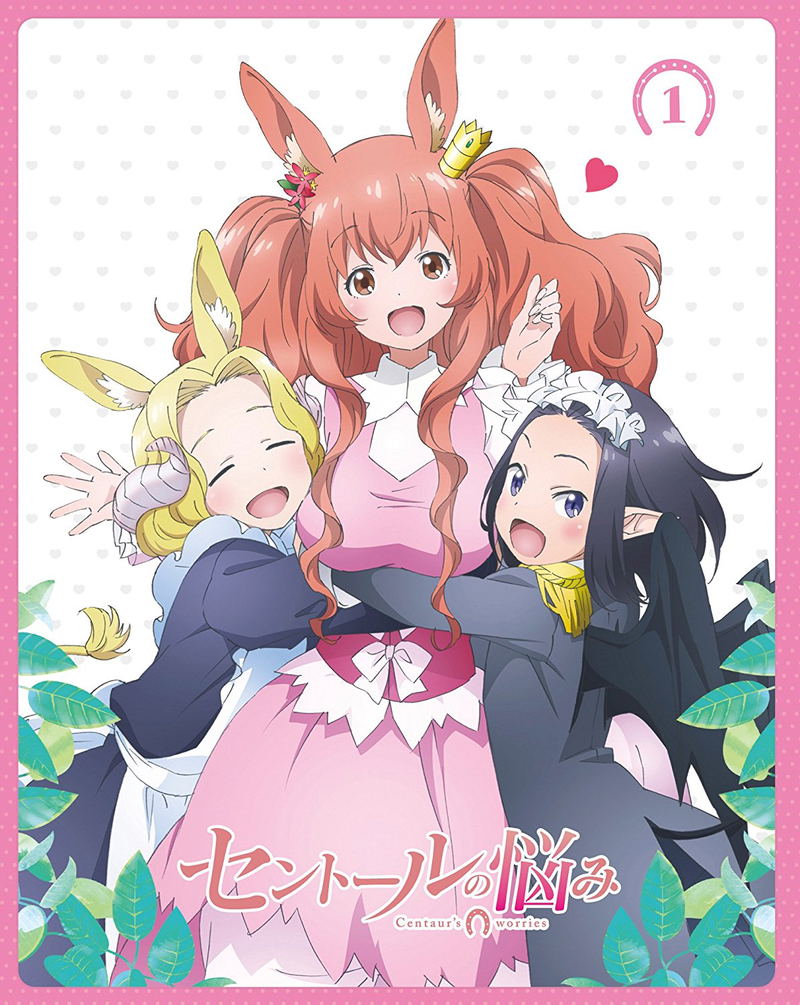 Centaur No Nayami Vol.1 image 1