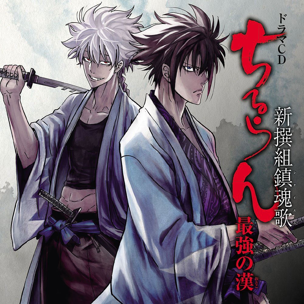 Chiruran Shinsengumi Chinkonka [Saikyo No Otoko] — Import Game Deal