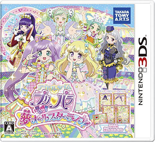 Idol Time PriPara Yume All Star Live! image 1