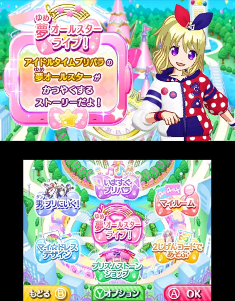 Idol Time PriPara Yume All Star Live! image 5