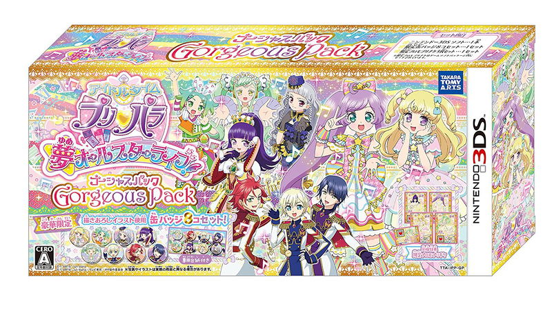Idol Time PriPara Yume All Star Live! [Gorgeous Pack] image 1