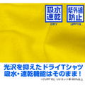 Pop Team Epic - Supporters Dry T-shirt Cobalt Blue (S Size) thumbnail 2