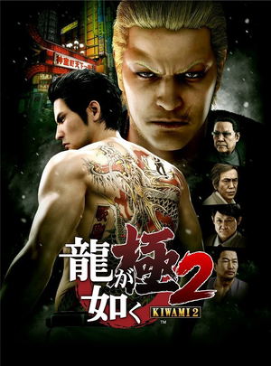 Ryu ga Gotoku Kiwami 2 [Limited Edition DX Pack Majima Best Set Smart Phone Case Size: L]_