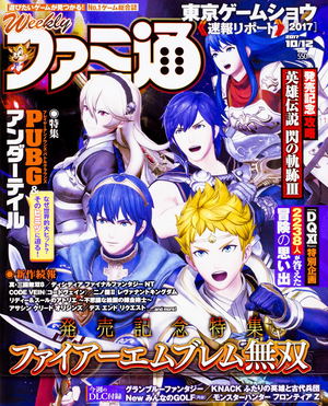 Weekly Famitsu No. 1504 (2017 10/12)_