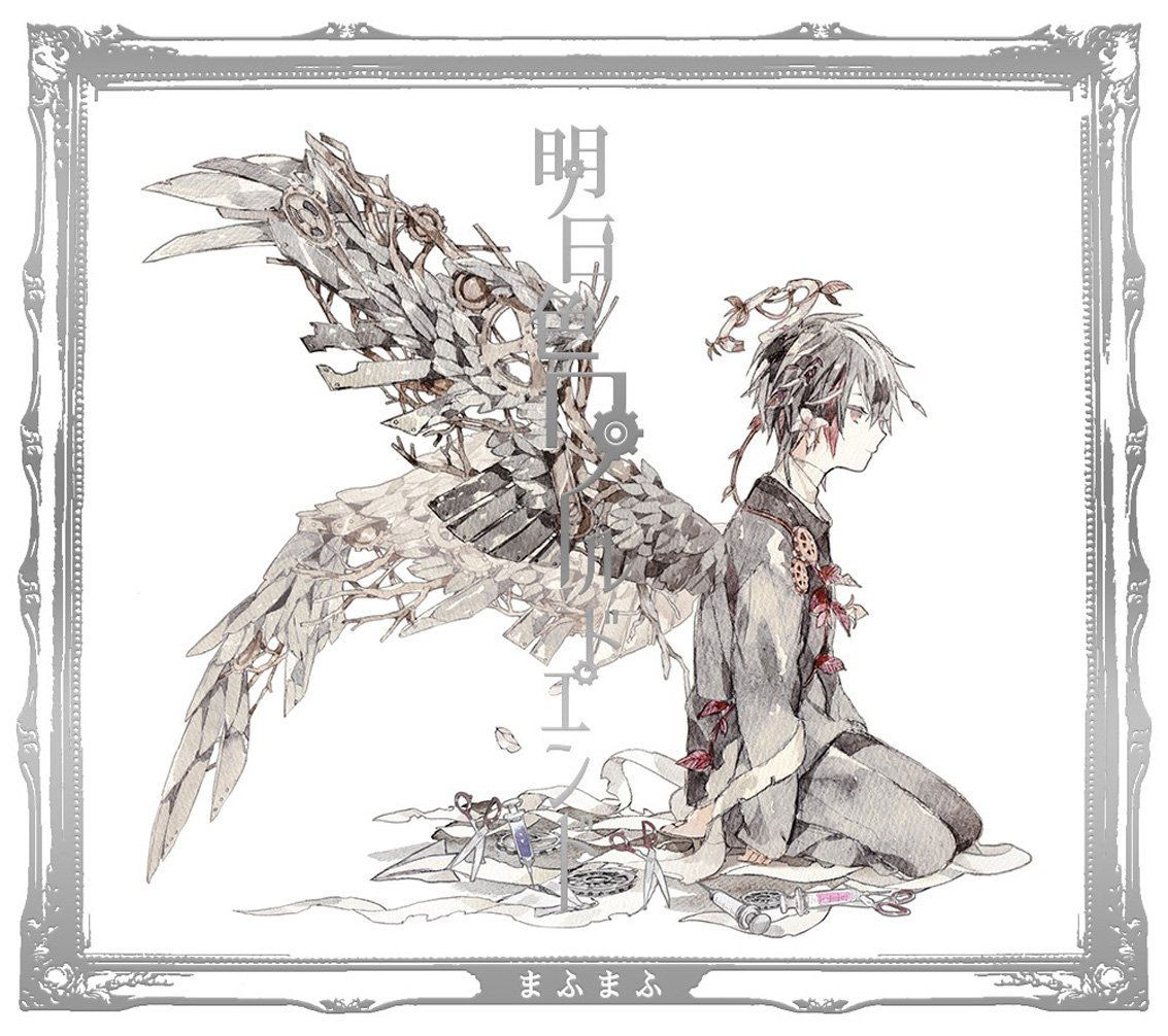 Ashitairo World End [CD+DVD Limited Edition Type B] — Import Game Deal