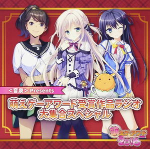 Djcd Onsen Presents Moe Game Award Jusho Sakuhin Radio Dai Shugo Special_