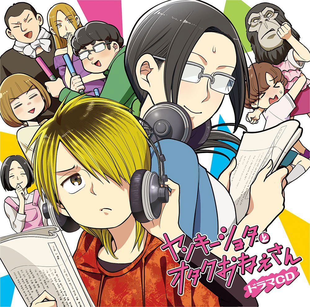 shota Drama CD Yankee Shota To Otaku Onesan (Various Artists)