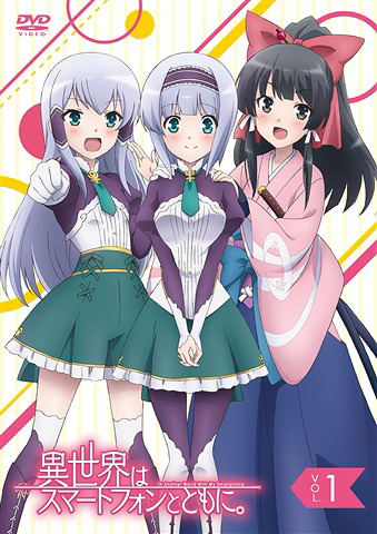 In Another World With My Smartphone Vol.1 image 1