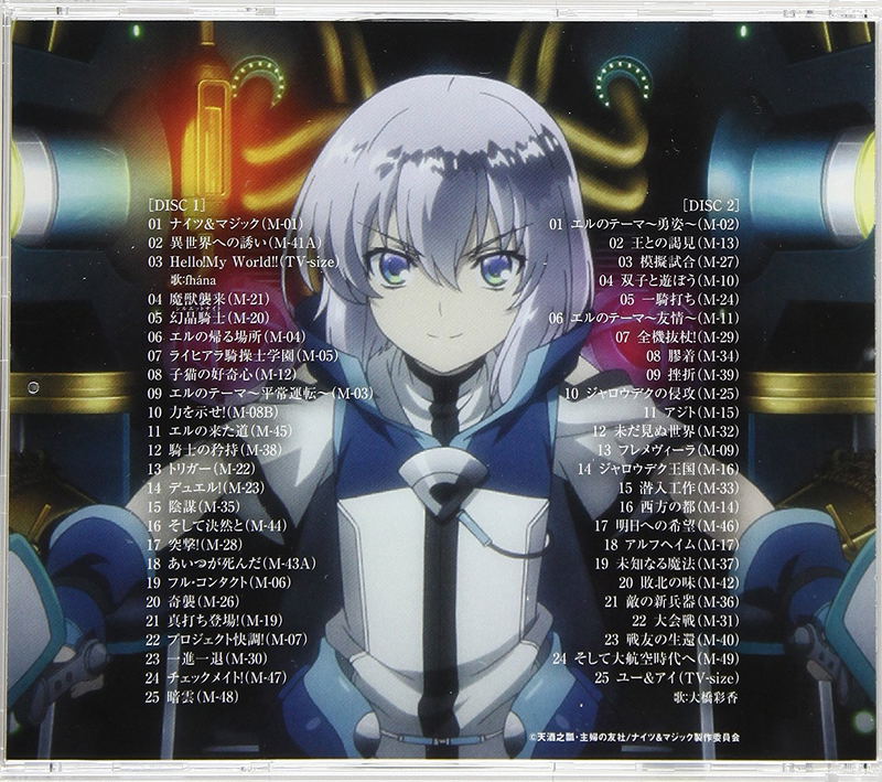 Knight's & Magic Original Soundtrack image 2