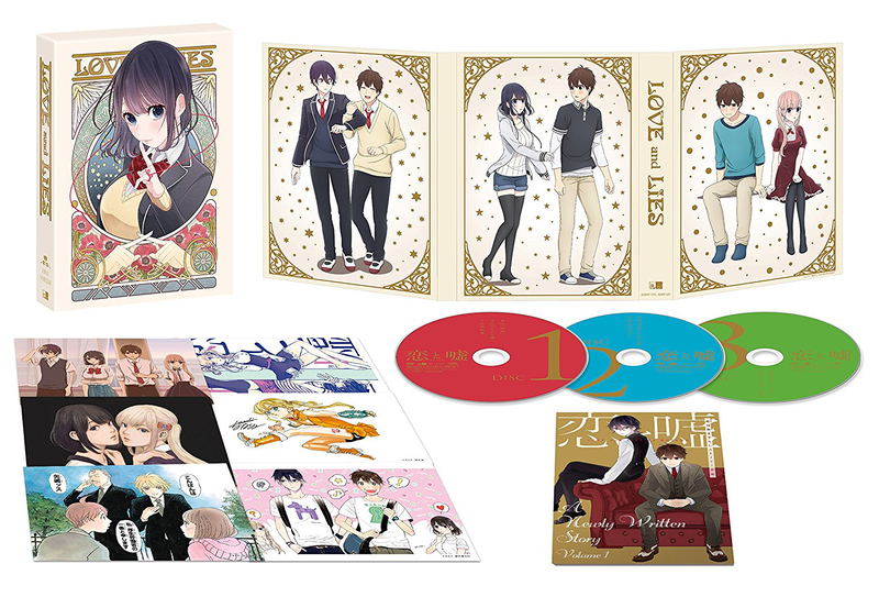 Koi To Uso Part 1 Of 2 Box image 2