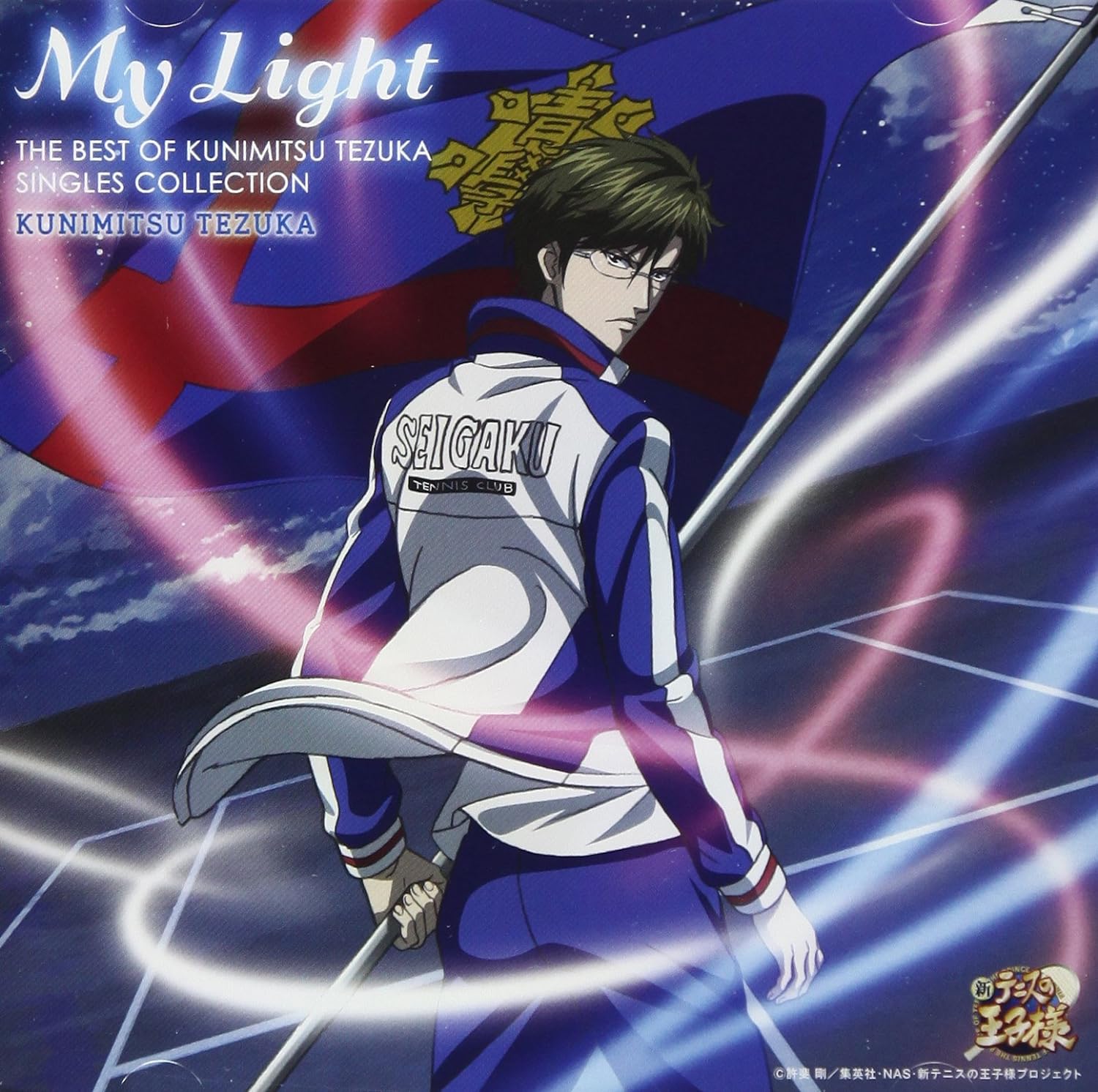 My Light-The Best Of Kunimitsu Tezuka Singles Collection — Import Game Deal