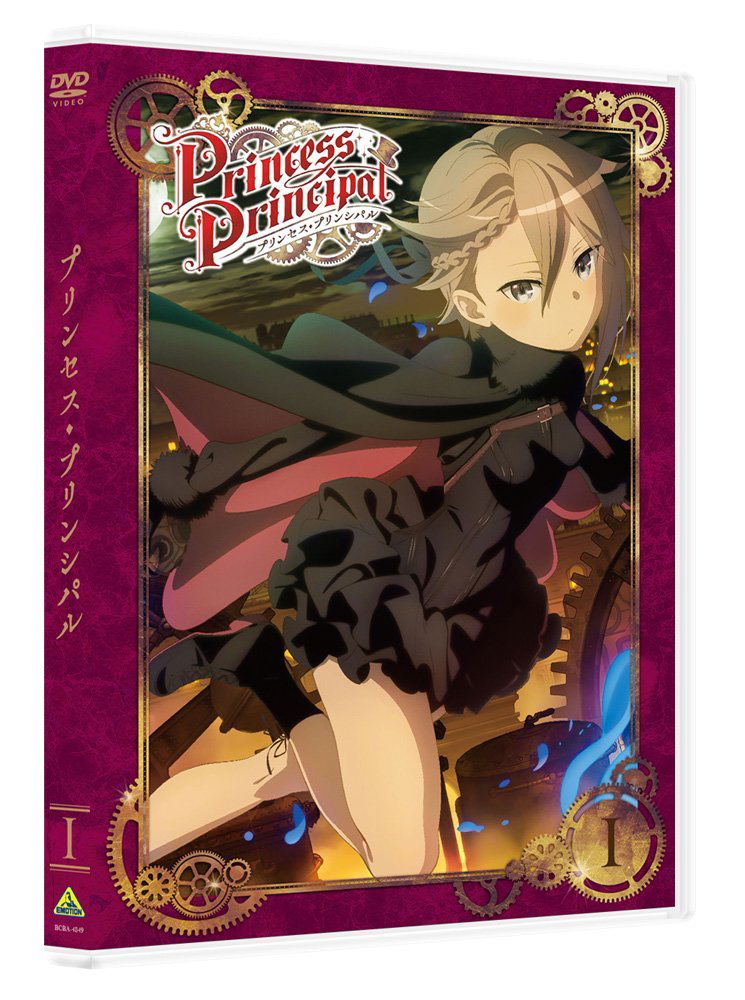 Princess Principal I image 1