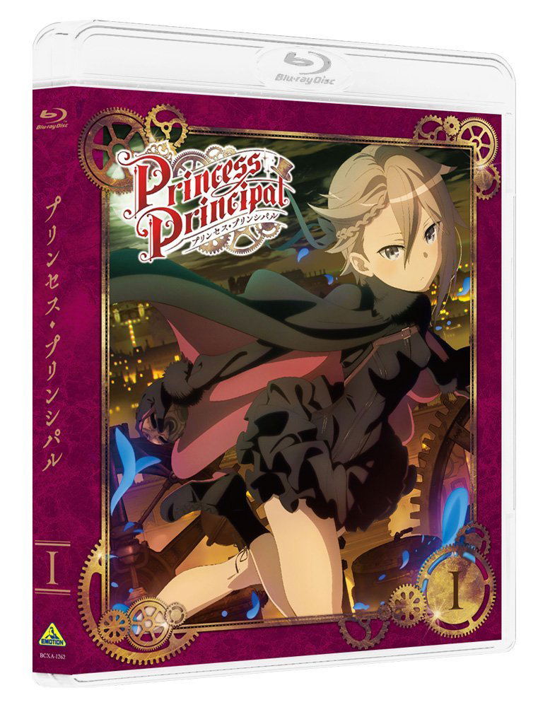 Princess Principal I [Limited Edition] image 1