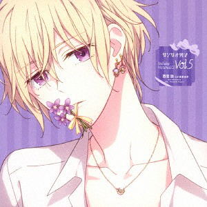 Sanrio Danshi Birthday Memorial Cd Vol.5 Love-Rinth image 1