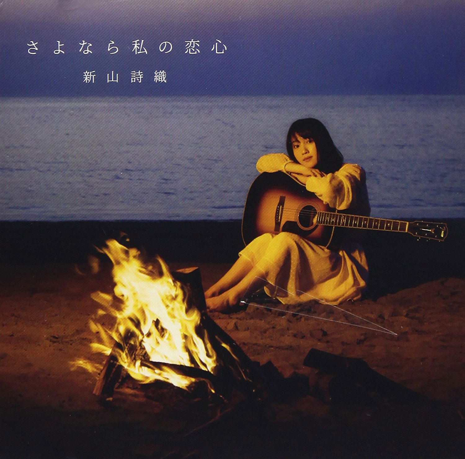 Sayonara Watashi No Koigokoro [LIVE Ver. CD+DVD] — Import Game Deal
