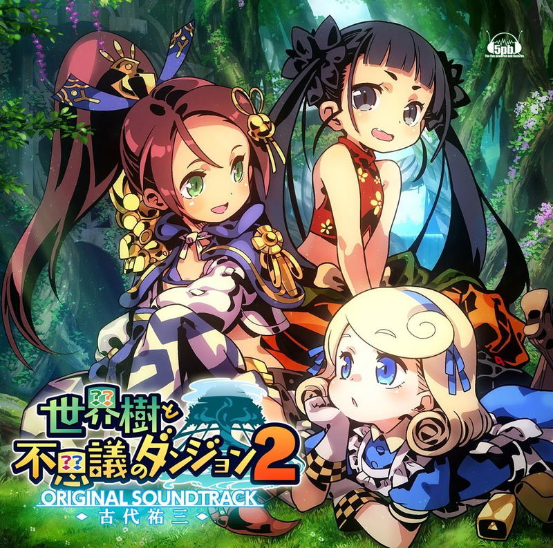 Sekaiju To Fushigi No Dungeon 2 Original Soundtrack image 1