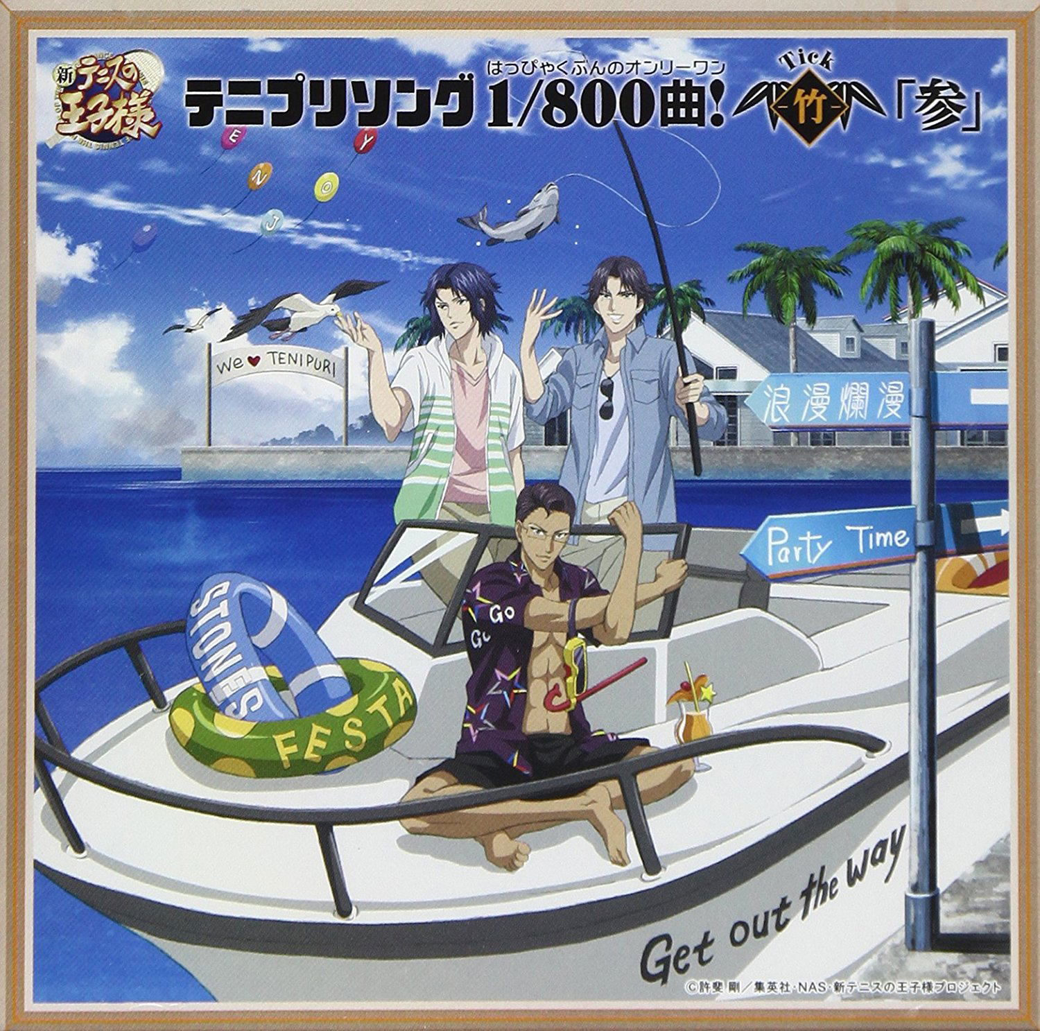 Tenipuri Song 800 Bun No Only One Tick- [3] — Import Game Deal