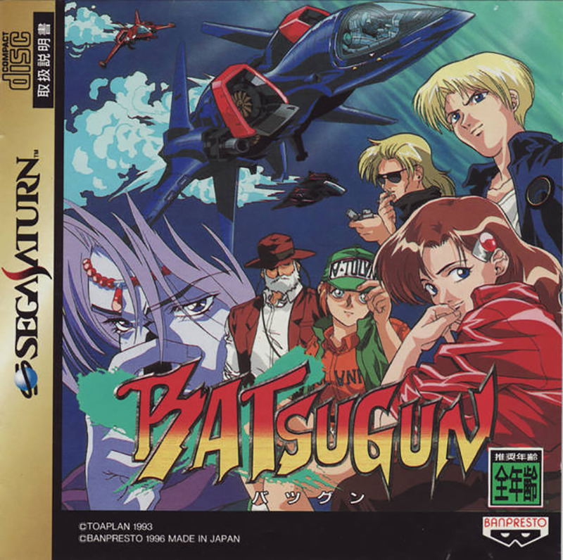 Batsugun image 1