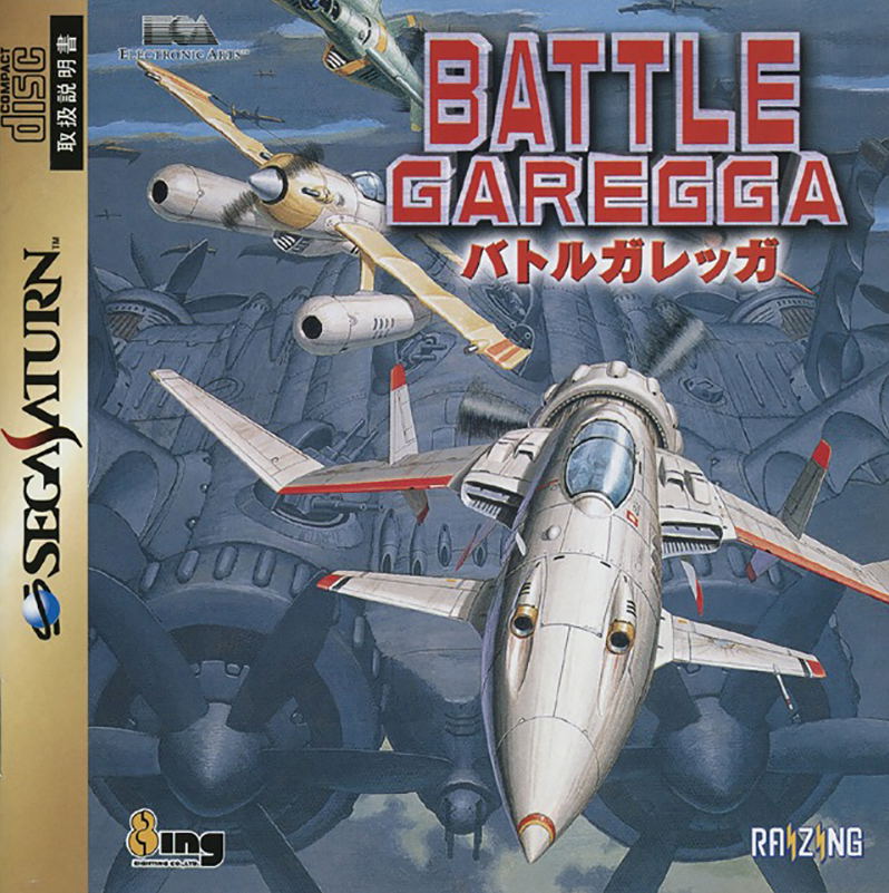 Battle Garegga for Sega Saturn