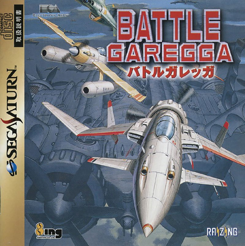 Battle Garegga image 1