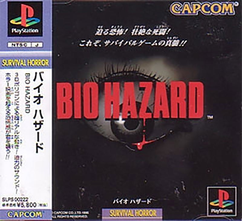 BioHazard image 1