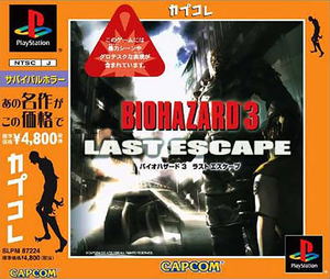 BioHazard 3: Last Escape (CapKore)_