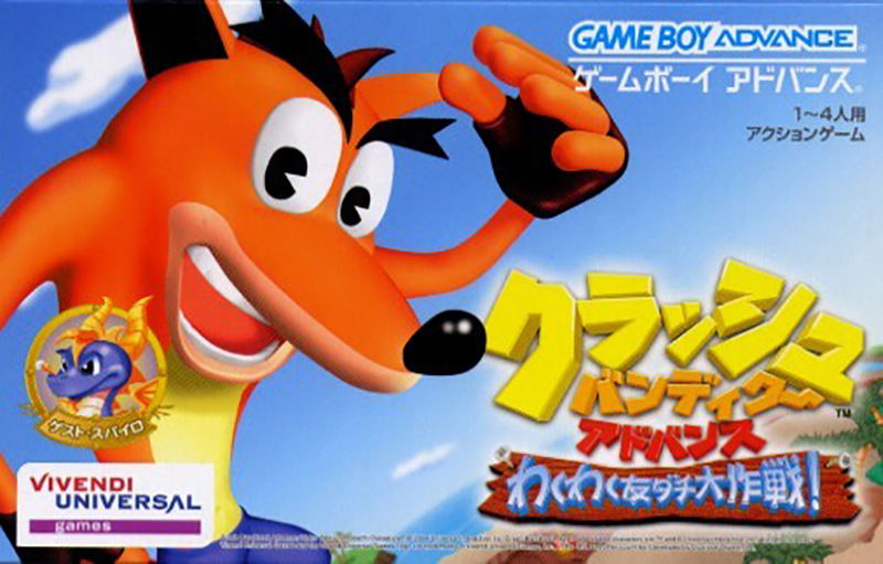 Crash Bandicoot Advance: Wakuwaku Tomodachi Daisakusen image 1