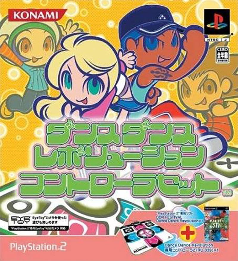 DDR Festival Dance Dance Revolution Controller Set image 1