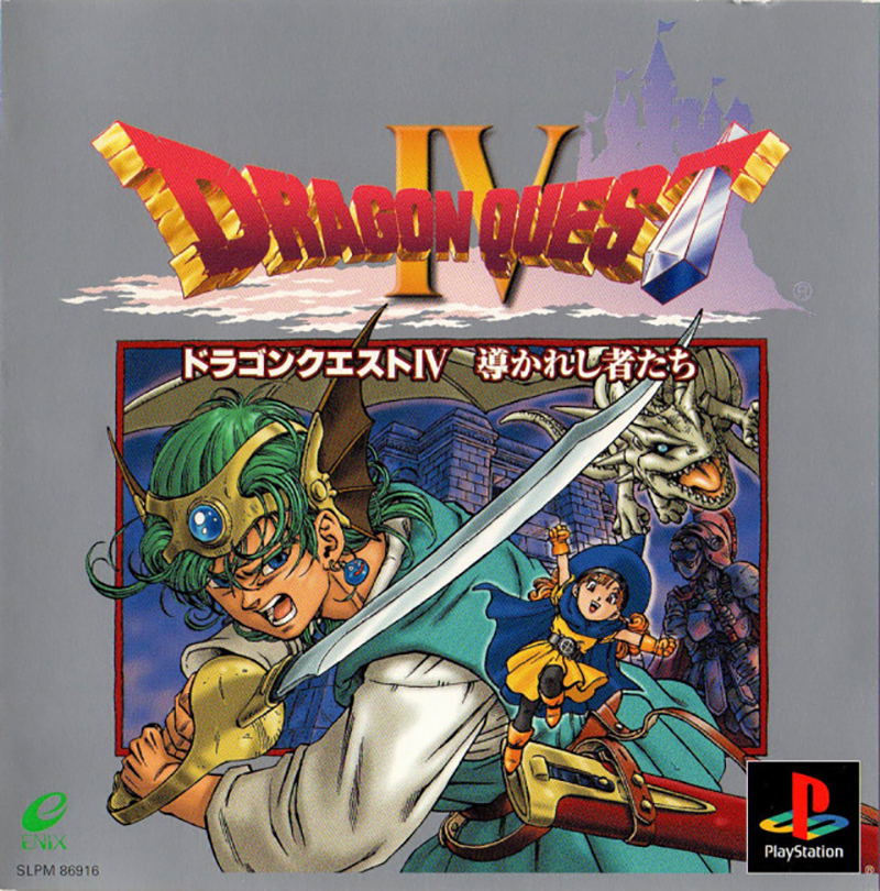 Dragon Quest IV: Michibikareshi Monotachi image 1