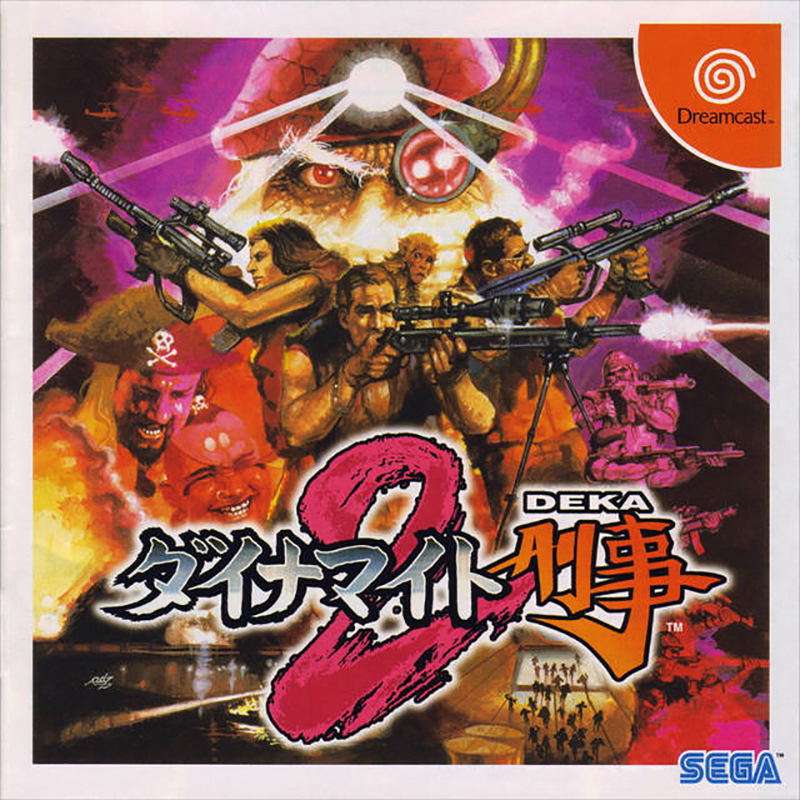 Dynamite Deka 2 image 1