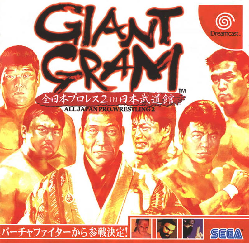 Giant Gram: All Japan ProWrestling 2 image 1