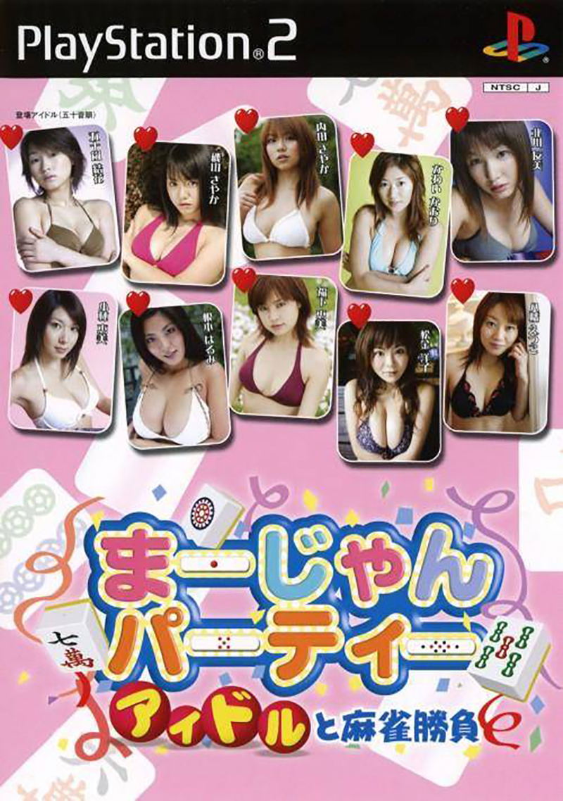 Mahjong Party: Swim Suit Beauty image 1