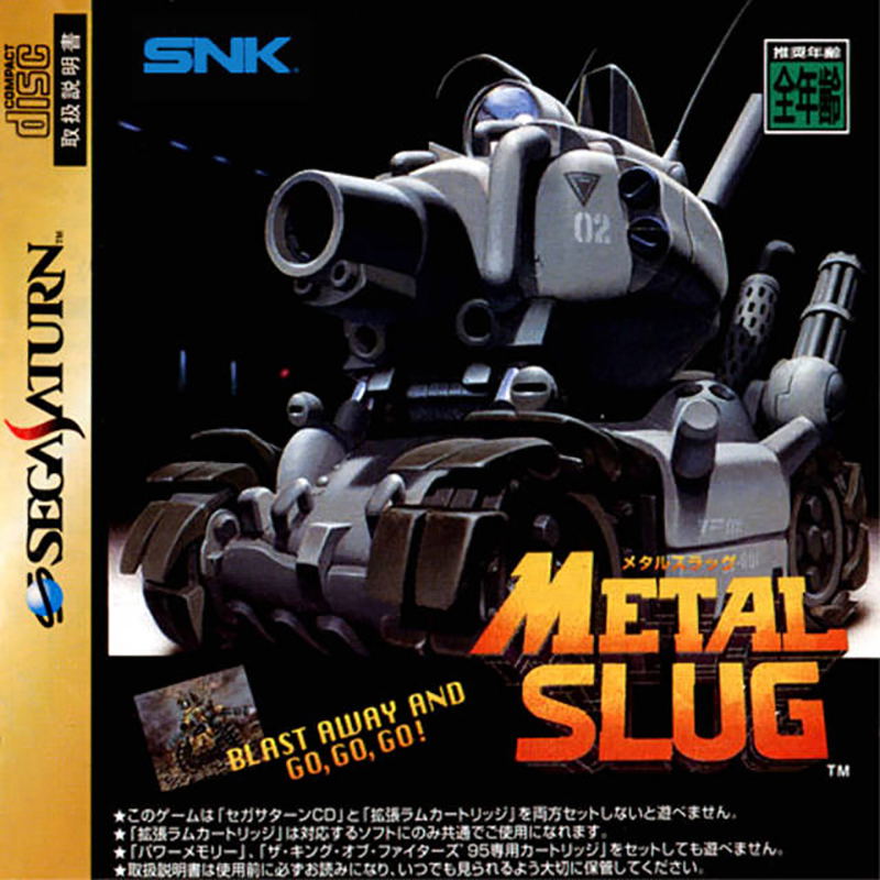 セガサターン　メタルスラッグ Metal Slug for Sega Saturn