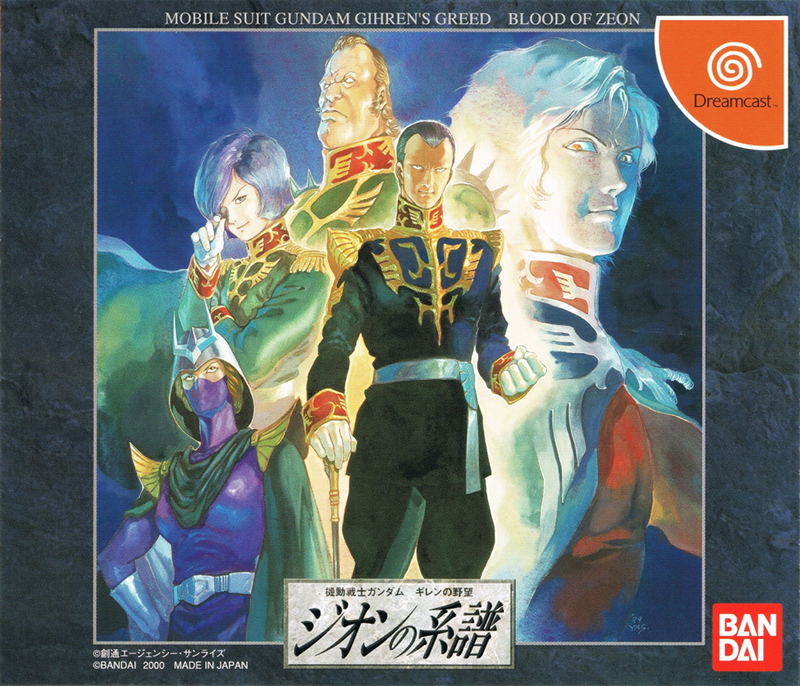 Mobile Suit Gundam: Giren's Greed - Blood of Zion image 1