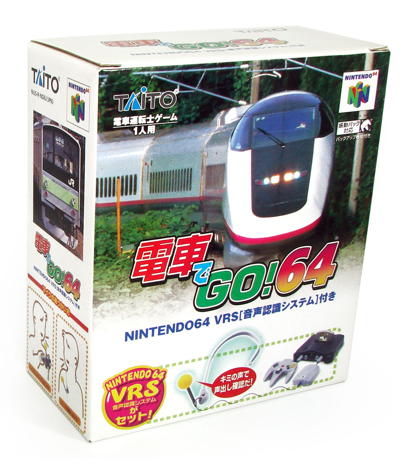 Densha de Go! 64 [Engineers Pack] image 1