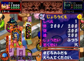Ganbare Goemon: Mononoke Sugoroku image 3