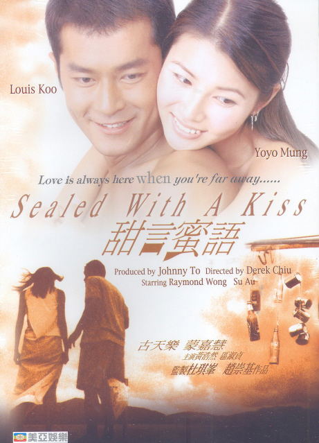 Sealed With A Kiss image 1