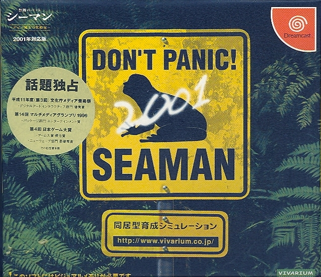 Seaman: Kindan no Pet 2001 Toshi Taiouban image 3