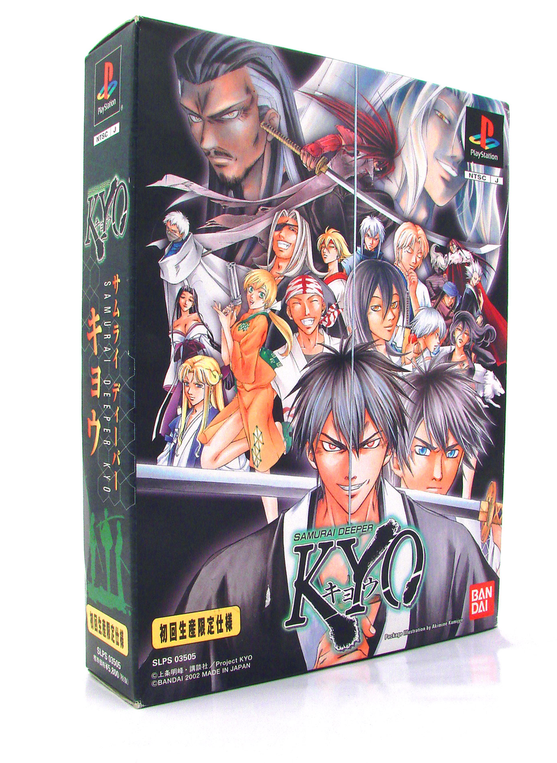 Samurai Deeper Kyo [Limited Edition] image 1