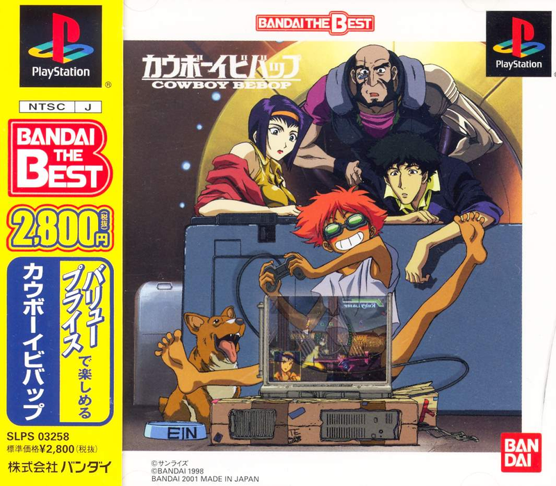 Cowboy Bebop (Bandai the Best) image 1