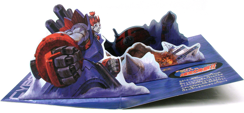 Cyberbots: Full Metal Madness [Limited Edition] image 3