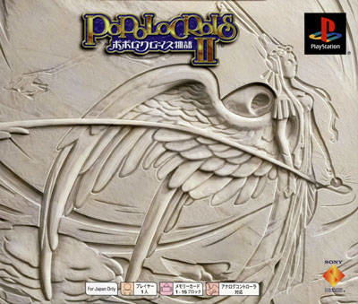 PoPoLoCrois Monogatari II (PSOne Books) image 1